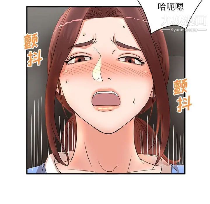 《母女的秘密》漫画 第19話
