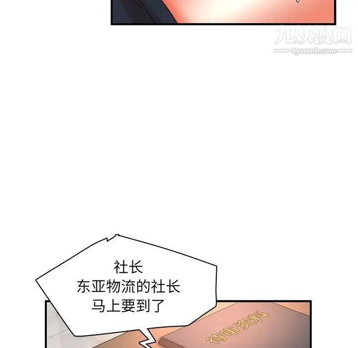 《母女的秘密》漫画 第19話