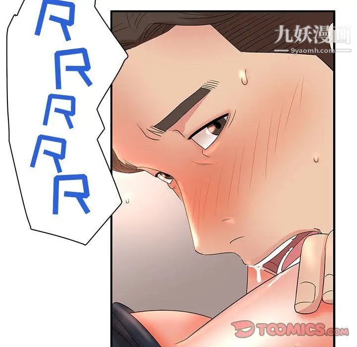 《母女的秘密》漫画 第19話