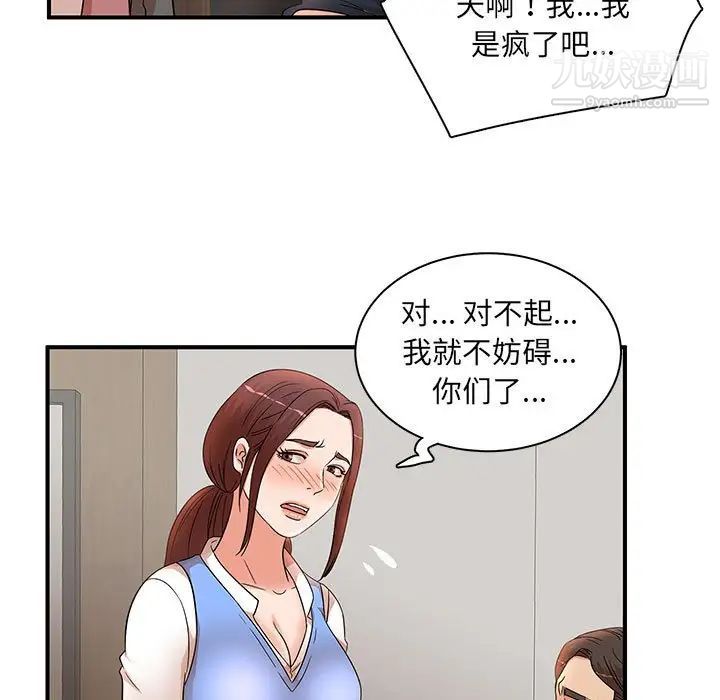 《母女的秘密》漫画 第19話