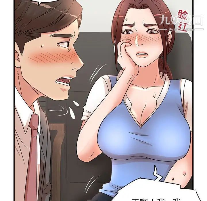 《母女的秘密》漫画 第19話