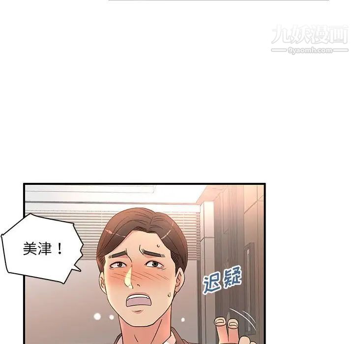《母女的秘密》漫画 第19話