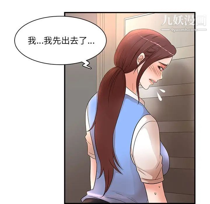 《母女的秘密》漫画 第19話