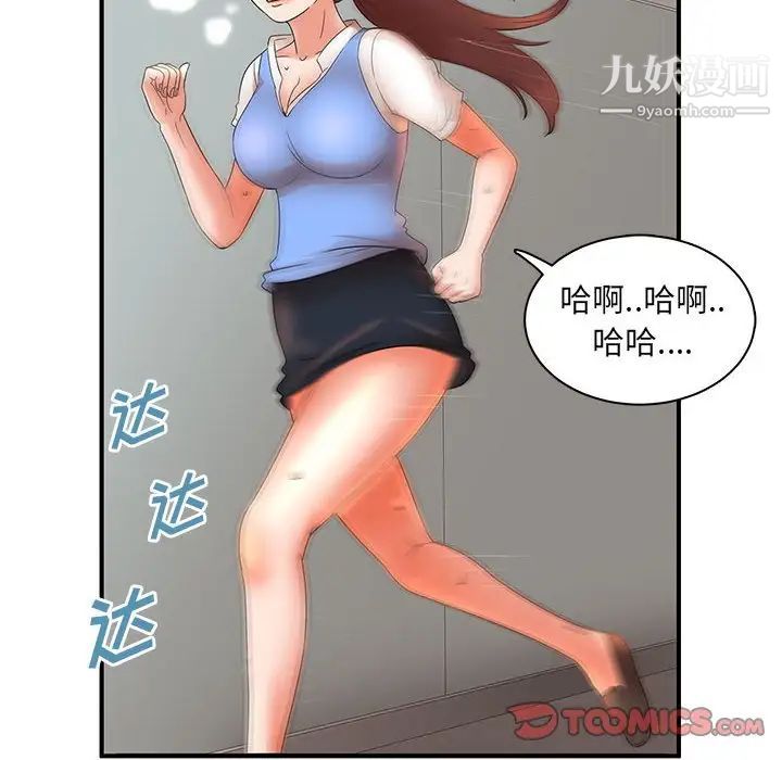 《母女的秘密》漫画 第19話