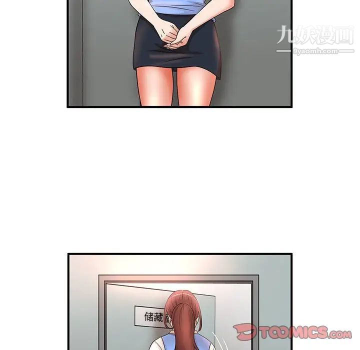 《母女的秘密》漫画 第19話
