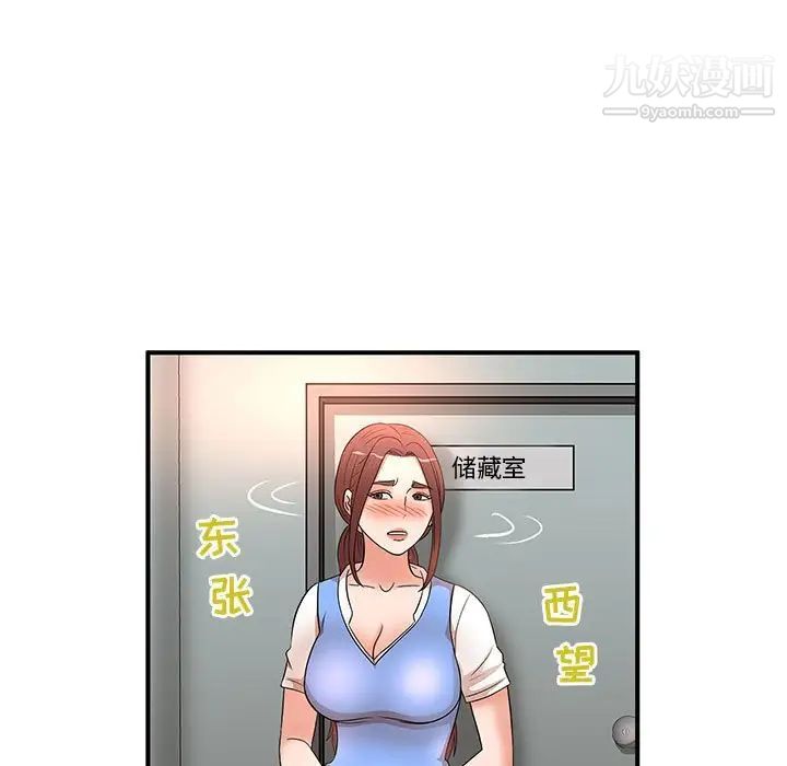 《母女的秘密》漫画 第19話