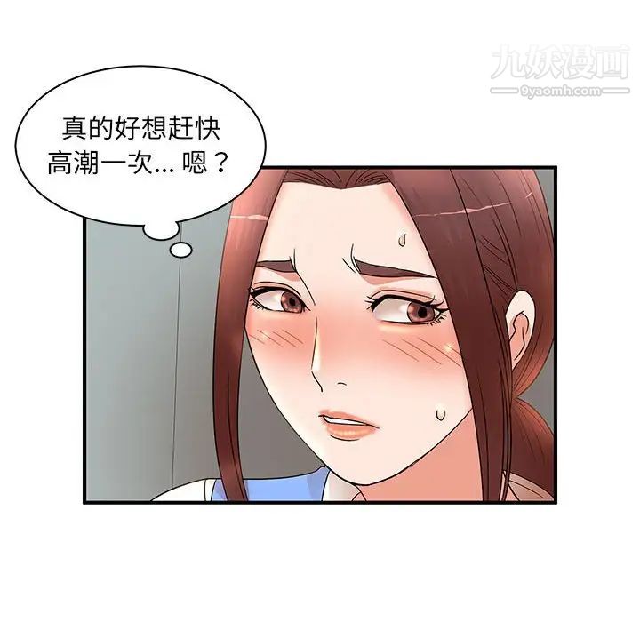 《母女的秘密》漫画 第19話