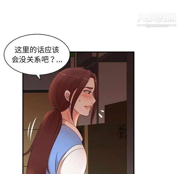 《母女的秘密》漫画 第19話