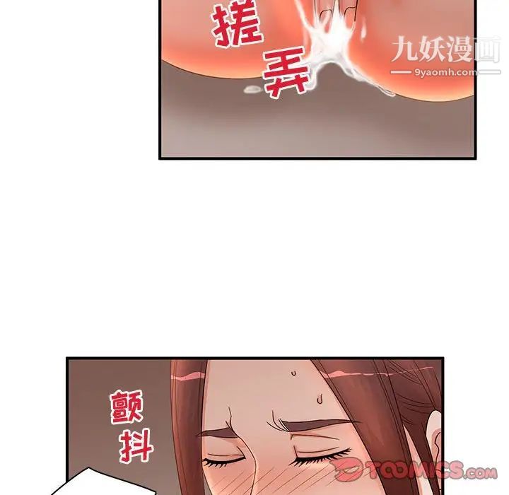 《母女的秘密》漫画 第19話