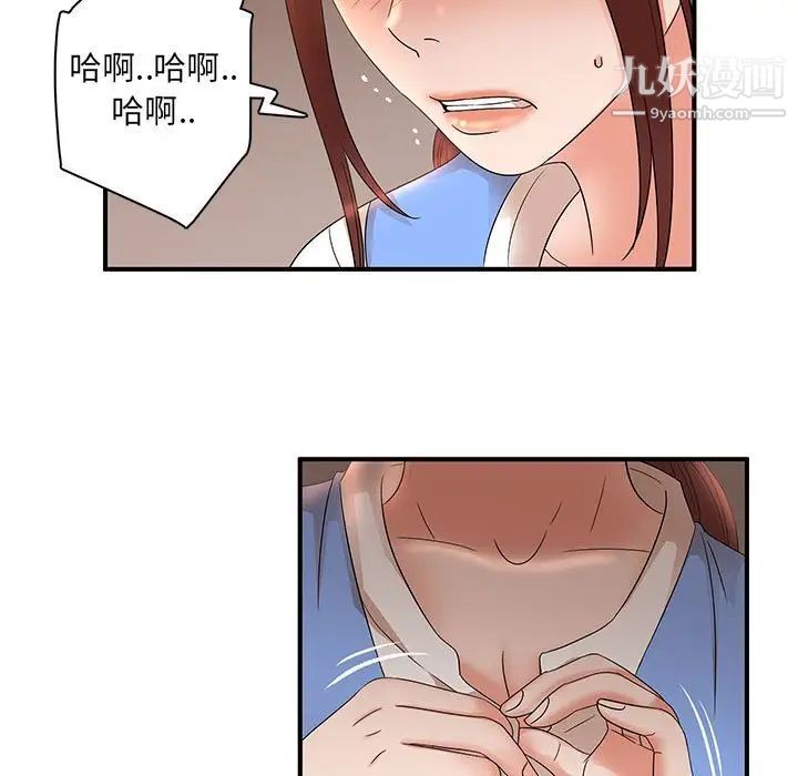 《母女的秘密》漫画 第19話