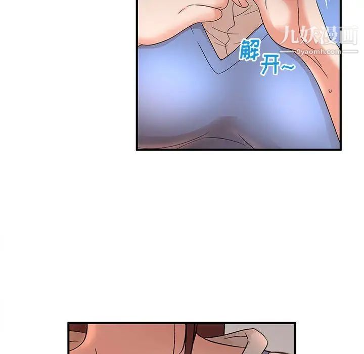 《母女的秘密》漫画 第19話