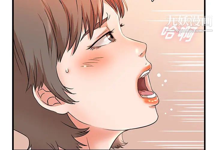 《母女的秘密》漫画 第2話