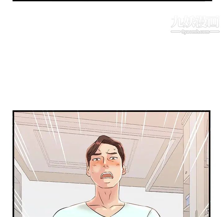 《母女的秘密》漫画 第2話