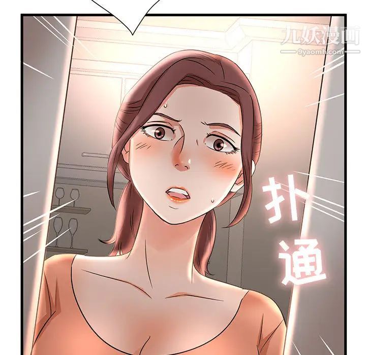 《母女的秘密》漫画 第2話