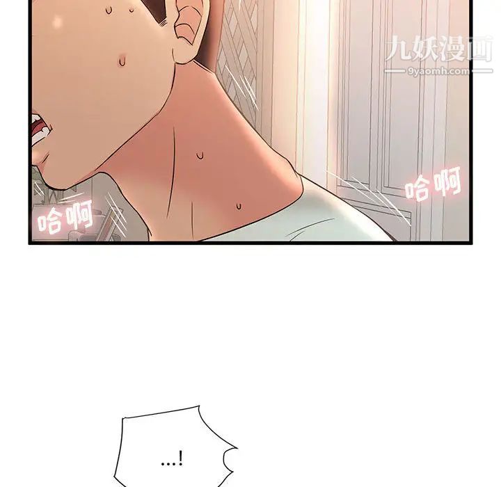 《母女的秘密》漫画 第2話