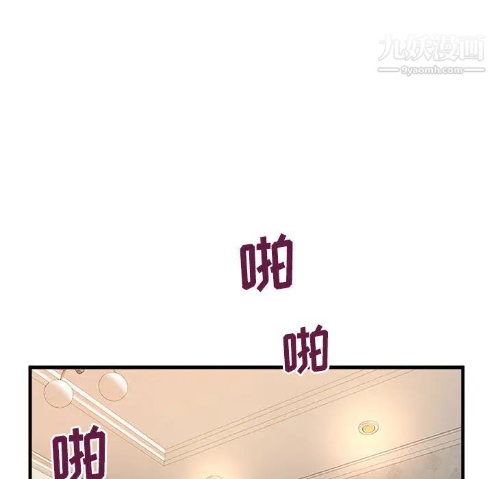 《母女的秘密》漫画 第2話
