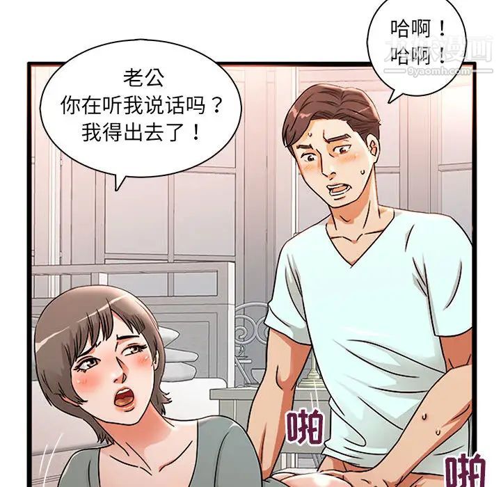 《母女的秘密》漫画 第2話