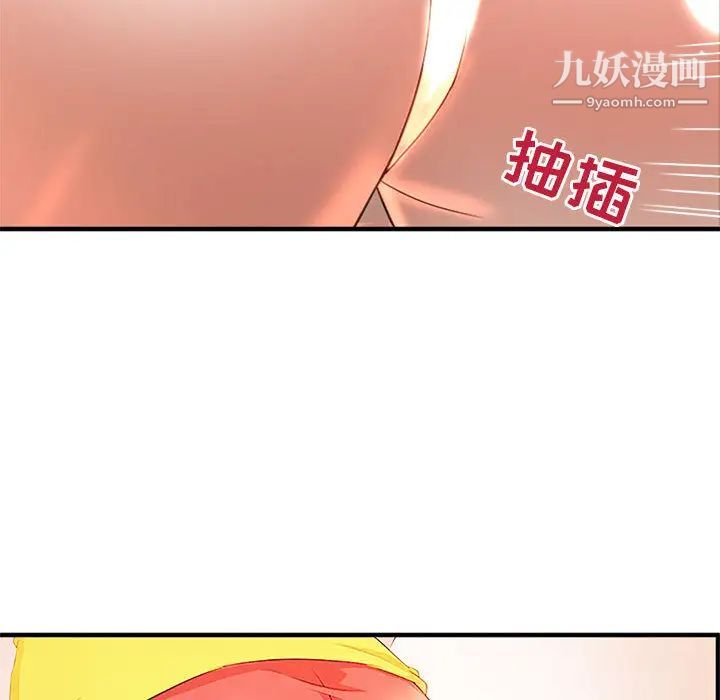 《母女的秘密》漫画 第2話