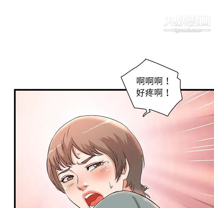 《母女的秘密》漫画 第2話