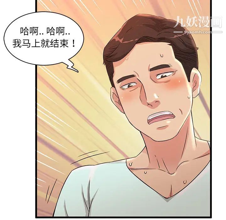 《母女的秘密》漫画 第2話