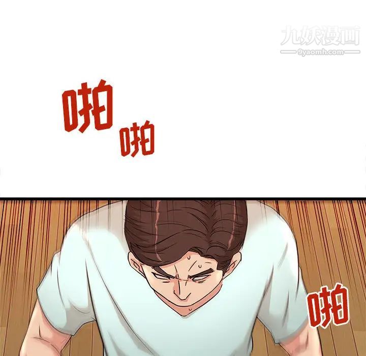 《母女的秘密》漫画 第2話