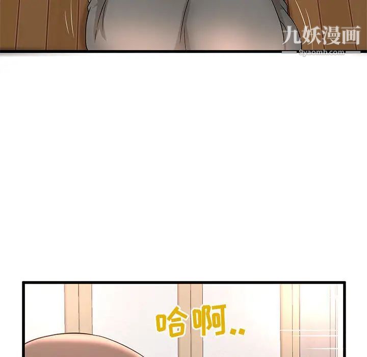 《母女的秘密》漫画 第2話