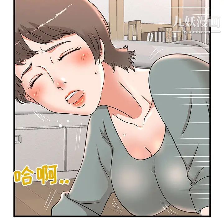 《母女的秘密》漫画 第2話