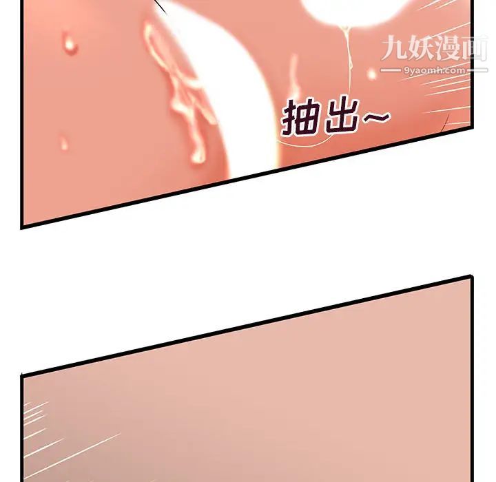 《母女的秘密》漫画 第2話