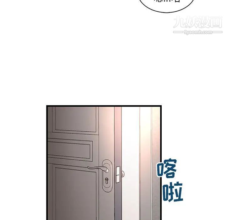 《母女的秘密》漫画 第2話