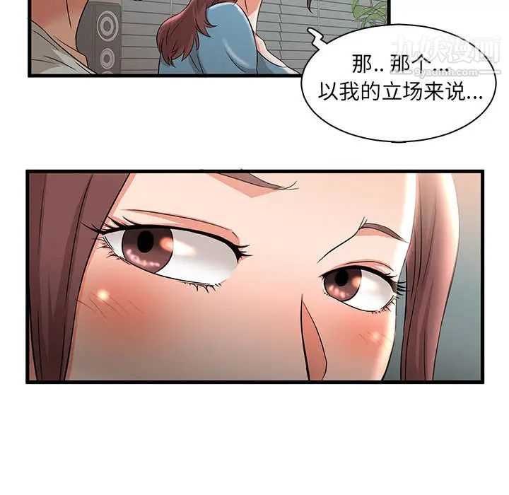 《母女的秘密》漫画 第2話