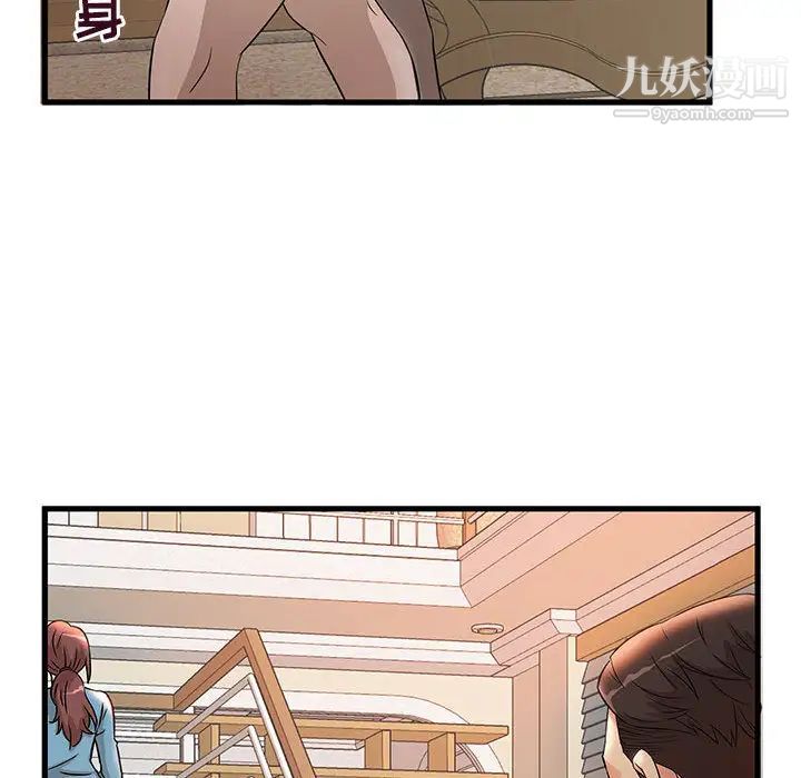 《母女的秘密》漫画 第2話