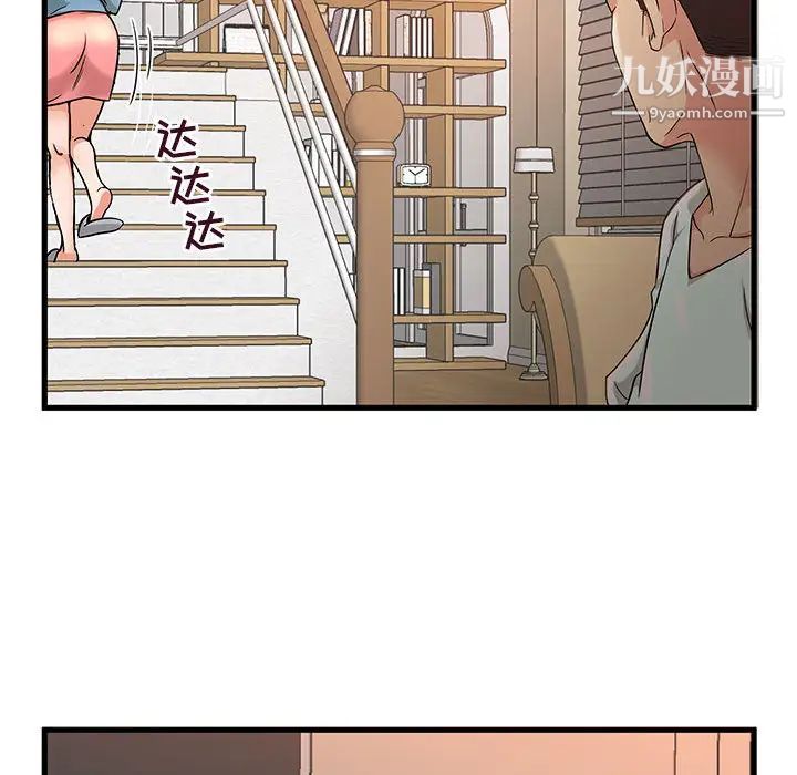 《母女的秘密》漫画 第2話