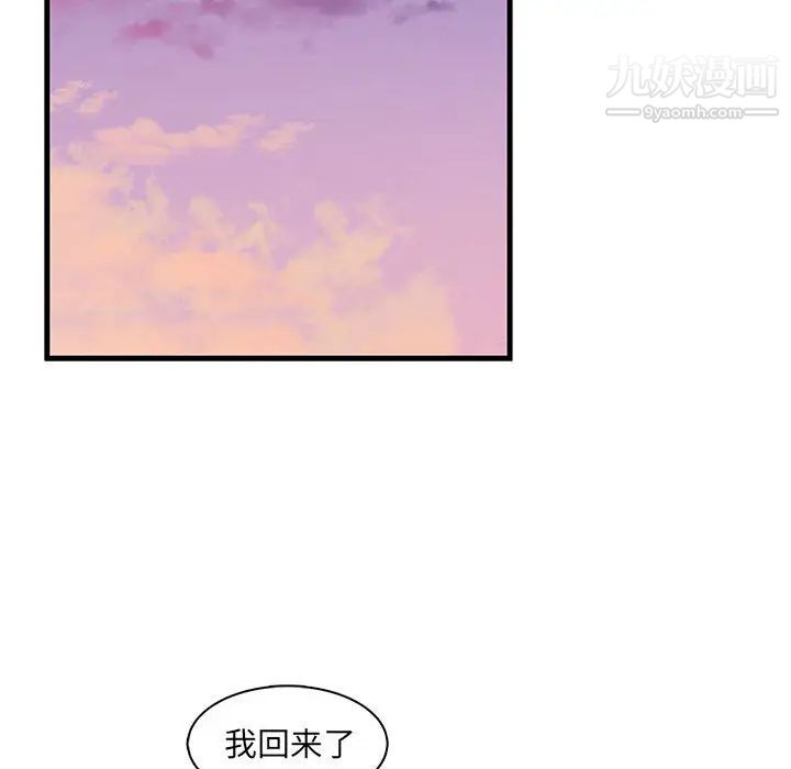 《母女的秘密》漫画 第2話