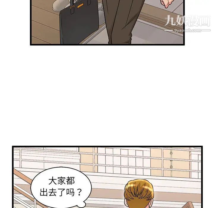 《母女的秘密》漫画 第2話