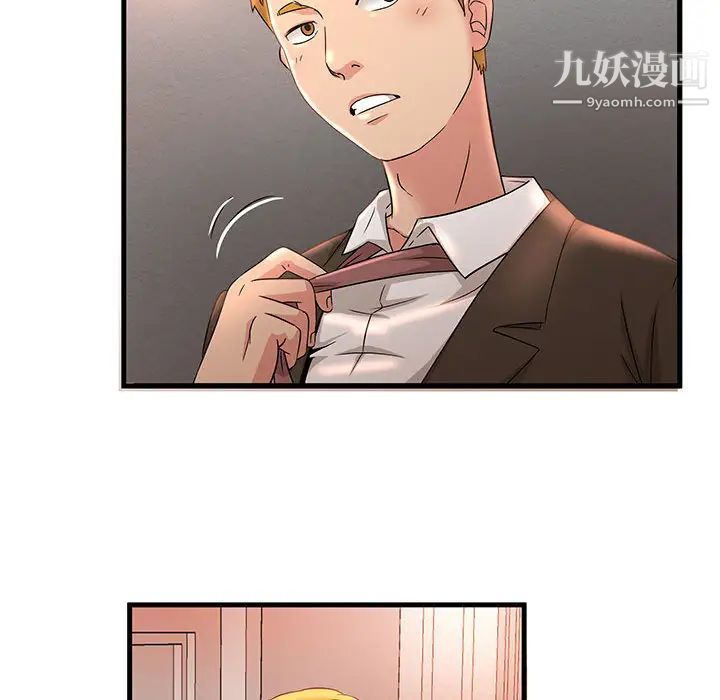 《母女的秘密》漫画 第2話