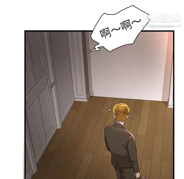 《母女的秘密》漫画 第2話