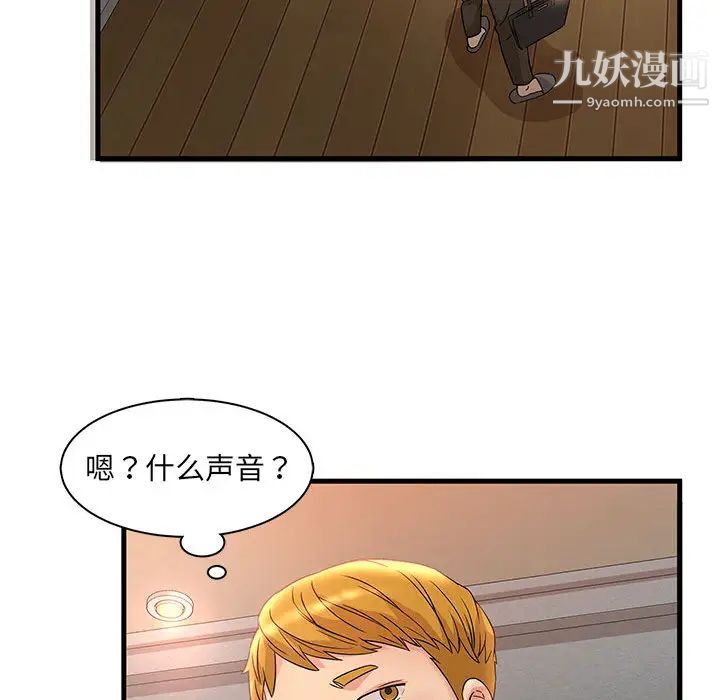 《母女的秘密》漫画 第2話