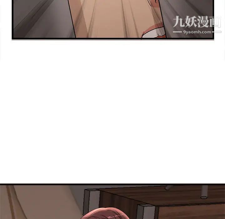 《母女的秘密》漫画 第2話