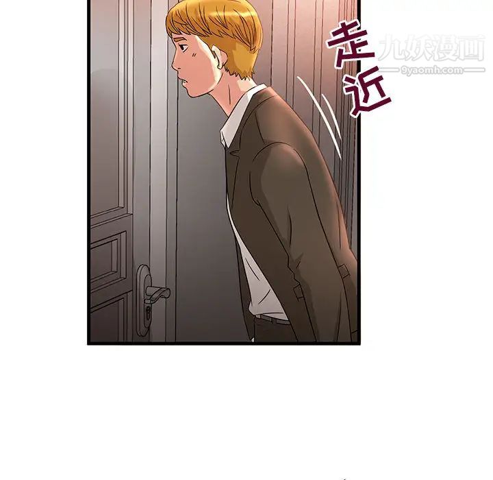 《母女的秘密》漫画 第2話