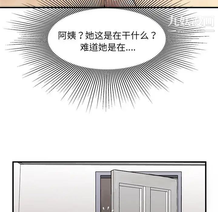 《母女的秘密》漫画 第2話