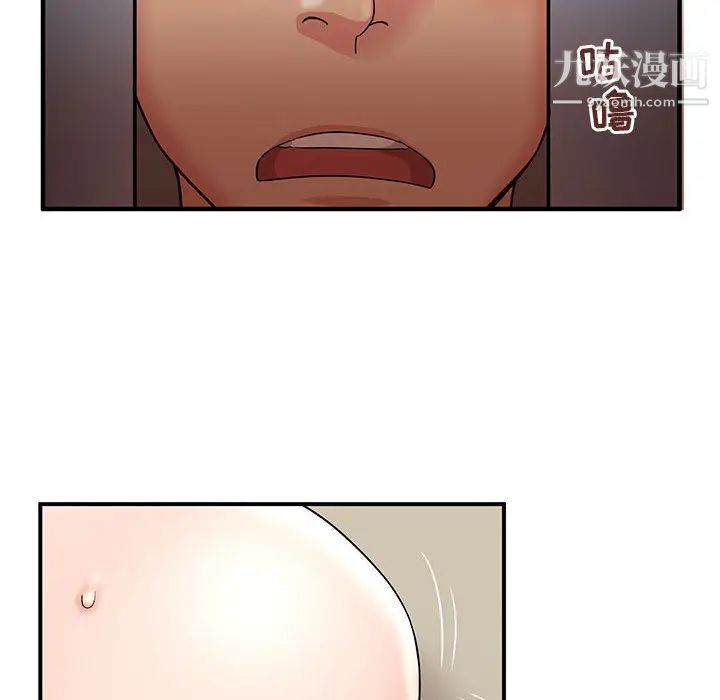 《母女的秘密》漫画 第2話
