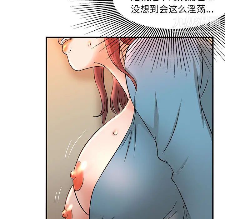 《母女的秘密》漫画 第2話