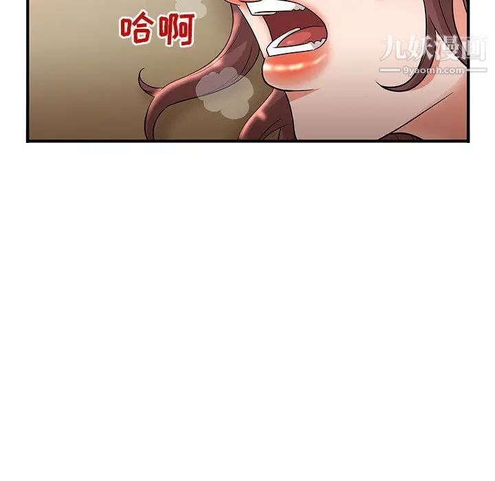 《母女的秘密》漫画 第2話