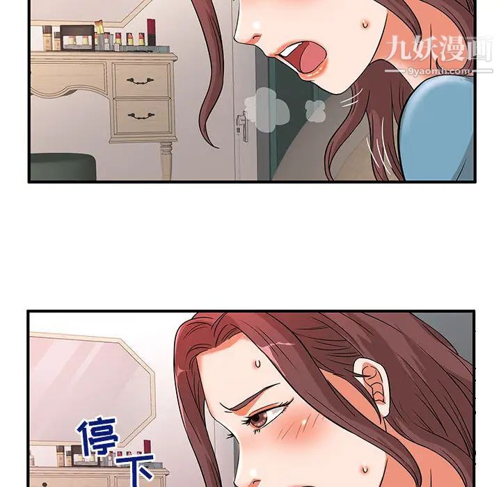 《母女的秘密》漫画 第2話