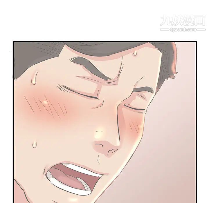 《母女的秘密》漫画 第2話