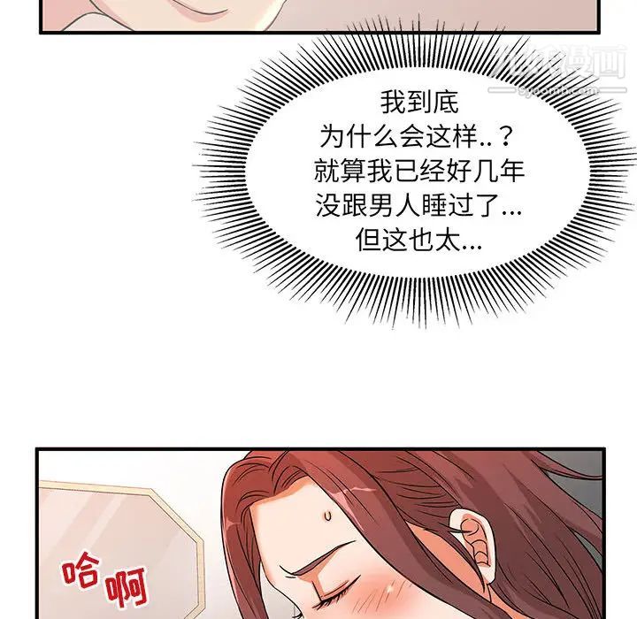 《母女的秘密》漫画 第2話