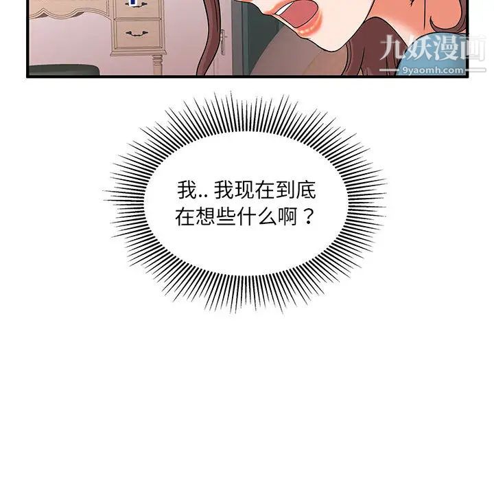《母女的秘密》漫画 第2話