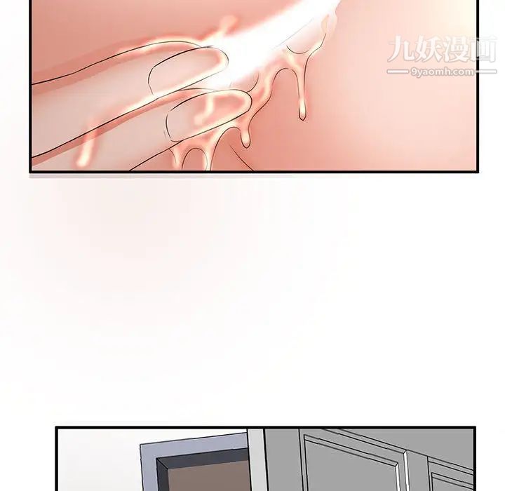 《母女的秘密》漫画 第2話