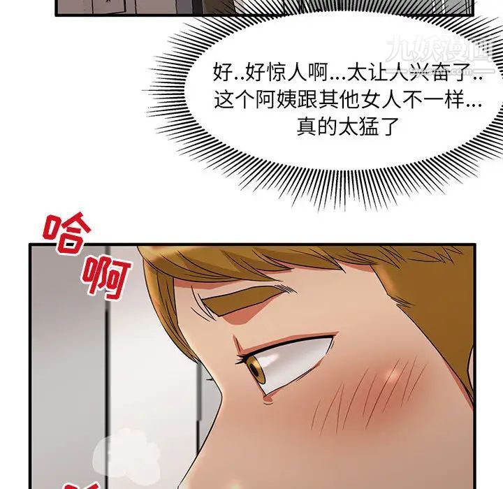 《母女的秘密》漫画 第2話