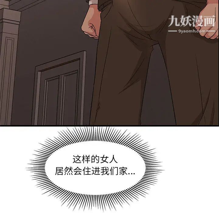 《母女的秘密》漫画 第2話